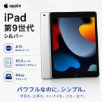 Apple iPad 10.2インチ Wi-Fi 64GB シルバー 2021年モデル iPad - 最