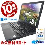 ノートパソコン 中古 Office付き Windows11 Pro 富士通 LIFEBOOK A577 Corei5 16GB 15.6型 中古パソコン