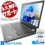 ノートパソコン 中古 Office付き Window