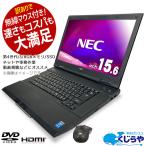 ノートパソコン 中古 Office付 8GB 訳あり Windows10 NEC Versa店長おまかせ 大画面ノート Corei3 8GB 15.6 中古パソコン