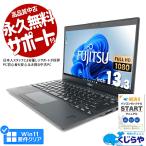 ノートパソコン 中古 Office付き Window