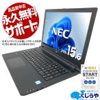 ノートパソコン 中古 Office付き 訳あり Windows11 Pro NEC VersaPro VK20LE-U Corei3 16GB 15.6型 中古パソコン