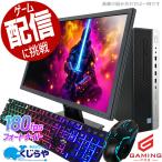 ゲーミングpc デスクトップパソコン 中古 Office付き Windows11 店長おまかせ 32GB×1TB搭載 ゲーミングPC Corei5 32GB 22型 中古パソコン