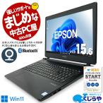 ノートパソコン 中古 Office付き 第7世代 WEBカメラ テンキー 訳あり Windows11 Pro EPSON Endeavor NJ4100E Corei3 8GB 15.6型 中古パソコン