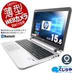 ノートパソコン 中古 Office付き 訳あり Windows10 Home HP ProBook 450 G3 Corei5 8GB 15.6型 中古パソコン