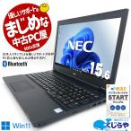 ノートパソコン 中古 Office付き 訳あり Windows11 NEC VersaPro VK23TX-U Corei5 16GB 15.6型 中古パソコン