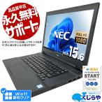 ノートパソコン 中古 Office付き Windows11 Pro NEC VersaPro VKT16X-4 Corei5 16GB 15.6型 中古パソコン