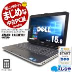 ノートパソコン 中古 Office付き フルHD SSD HDMI テンキー 訳あり Windows10 Home DELL Latitude E5530 Corei5 8GBメモリ 15.6型 中古パソコン