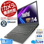 ノートパソコン 中古 Office付き 第8世代 WEBカメラ フルHD SSD HDMI 訳あり Windows11 Lenovo ThinkPad X1 Carbon Corei5 8GB 14.0型 中古パソコン