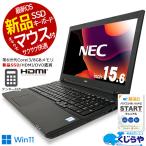 ノートパソコン 中古 Office付き 新品キーボード 新品SSD 新品マウス付き テンキー HDMI Windows11 NEC VersaPro VK23LX Corei3 8GB 15.6型 中古パソコン