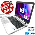 ノートパソコン 中古 Office付き 訳あり Windows10 HPBook 450G3 Corei5 8GB 15.6型 中古パソコン