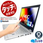 ノートパソコン 中古 Office付き 訳あり Windows10 NEC VersaPro VK22TN-L Corei5 4GB 13.3型 中古パソコン