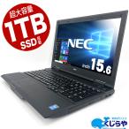 ノートパソコン 中古 Office付き 訳あり Windows10 Pro NEC VersaPro VK26TX-N Corei5 8GB 15.6型 中古パソコン