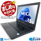 ノートパソコン 中古 Office付き 訳あり Windows11 NEC VersaPro VK23LA-U Corei3 8GB 15.6型 中古パソコン