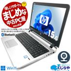 ノートパソコン 中古 Office付き 訳あり Windows11 HPBook 450G3 Corei5 8GB 15.6型 中古パソコン