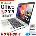 ノートパソコン 中古 microsoft office付き Windows11 Pro HP EliteBook 830 G6 Corei5 16GB 13.3型 中古パソコン