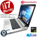 ノートパソコン 中古 Office付き Windows10 Home HP ENVY 17-K211TX Corei7 16GB 17.3型 中古パソコン