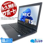 ノートパソコン 中古 Office付き Windows11 Pro NEC VersaPro VKH19X-4 Corei7 16GB 15.6型 中古パソコン