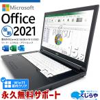 ノートパソコン 中古 Office付き Windows11 Pro 富士通 LIFEBOOK A579 Corei3 16GB 15.6型 中古パソコン