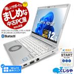 3千円割引 レッツノート 中古 CF-SV7 