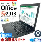 ノートパソコン 中古 Office付き Windows11 Pro DELL Latitude 7290 Corei5 8GB 12.5型 中古パソコン