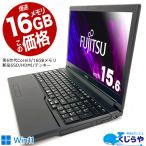 ノートパソコン 中古 Office付き 訳あり Windows11 Pro 富士通 LIFEBOOK A746 Corei5 16GB 15.6型 中古パソコン