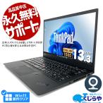 ノートパソコン 中古 Office付き 訳あり Windows11 Pro Lenovo ThinkPad X1Carbon Corei5 8GB 13.3型 中古パソコン