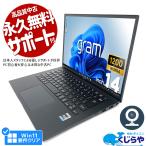 ノートパソコン 中古 Office付き Windows11 Home LG gram 14ZB90R-MA78J1 Corei7 16GB 14.0型 中古パソコン