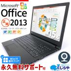 ノートパソコン 中古 Office付き 訳あり Windows11 Pro 東芝 dynabook B65 Corei5 8GB 15.6型 中古パソコン