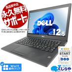 ノートパソコン 中古 Office付き 訳あり Windows11 Pro DELL Latitude 7290 Corei5 8GB 12.5型 中古パソコン