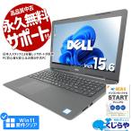 ノートパソコン 中古 Office付き 訳あり Windows11 Pro DELL Latitude 3590 Corei5 16GB 15.6型 中古パソコン