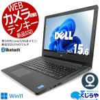 ノートパソコン 中古 Office付き WEBカメラ 新品薄型 Windows11 DELL Vostro 3558 Corei5 8GB 15.6型 中古パソコン