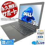 ノートパソコン 中古 Office付き 訳あり Windows11 Pro DELL Latitude 3500 Corei3 8GB 15.6型 中古パソコン