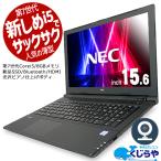 ノートパソコン 中古 Office付 第7世代 新品SSD ピアノ仕上げ WEBカメラ Windows10 NEC VersaPro VKT25/E Corei5 8GB 15.6 中古パソコン