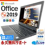 ノートパソコン 中古 MicrosoftOffice付き Windows11 Pro HP Notebook 250 G7 Corei5 16GB 15.6型 中古パソコン