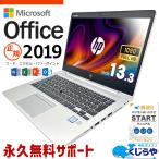 レッツノート 中古 CF-SV8 ノートパソコン Office付き 訳あり Windows11 Pro Panasonic Let's note Corei5 8GB 12.1型 中古パソコン