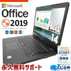 ノートパソコン 中古 正規 microsoft Office付  Windows11 店長おまかせ 大画面ノート Celeron 8GB 15.6 中古パソコン