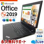 ノートパソコン 中古 microsoft Office付き 訳あり Windows11 Pro Lenovo ThinkPad L580 Corei5 16GB 15.6型 中古パソコン