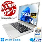 ノートパソコン 中古 Office付き Window