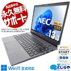 ショッピングOffice ノートパソコン 中古 microsoft Office 2024 付き Windows11 Pro NEC VersaPro VKV18G-9 Corei7 16GB 13.3型 中古パソコン