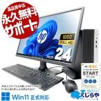 デスクトップパソコン 中古 Office付�