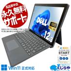 ノートパソコン 中古 Office付き Windows11 Pro DELL Latitude 5290 2in1 Core i5 8GB 12.3型 中古パソコン