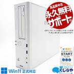 デスクトップパソコン 中古 Office付