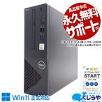中古デスクトップパソコン Office付�