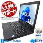 ショッピングOffice ノートパソコン 中古 microsoft Office 2024 付き Windows11 Pro NEC VersaPro VKT16X-4 Corei5 16GB 15.6型 中古パソコン
