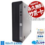 デスクトップパソコン 中古 Office付�