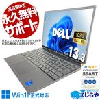 ノートパソコン 中古 Office付き Window