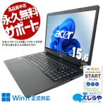 ノートパソコン 中古 Office付き Window