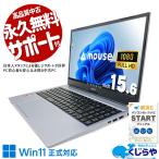 ショッピングOffice ノートパソコン 中古 Office付き Windows11 Home mouse B5-R5RENAS-KK-B Ryzen5 16GB 15.6型 中古パソコン