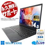 ショッピングパソコン ノートパソコン 中古 Office付き Windows11 Pro Lenovo ThinkPad X1 Carbon Gen7 Corei7 16GB 14型 中古パソコン
